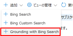 bing_search