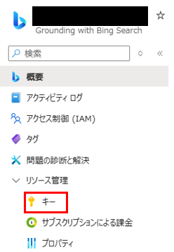 bing_search_key