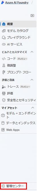 management_center