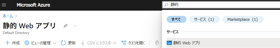 Azure Portal