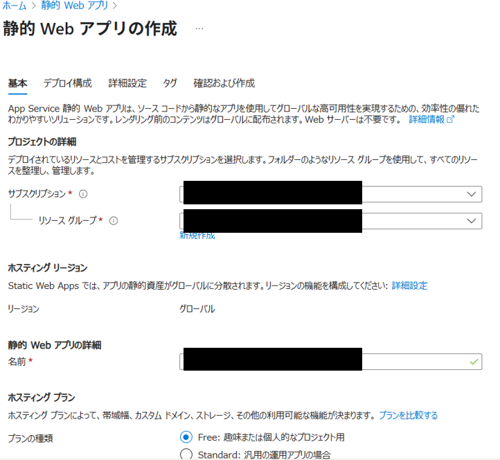 Azure Static Web Apps1
