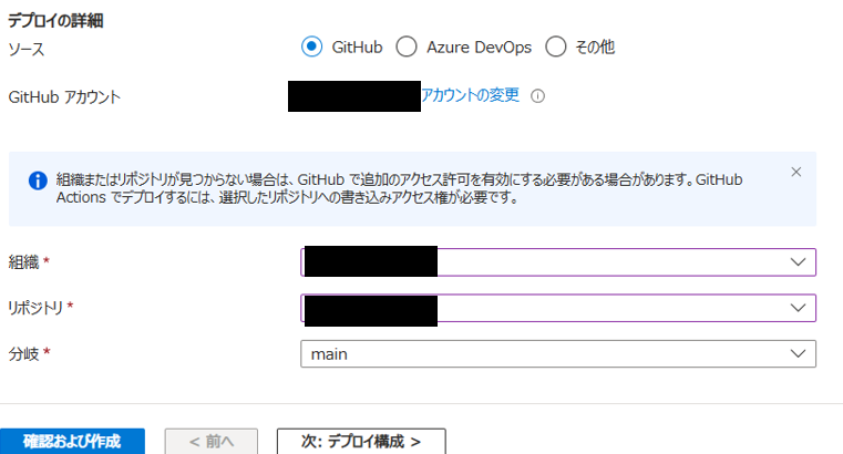 Azure Static Web Apps2