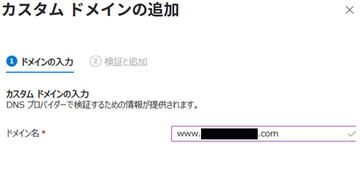 Custom Domains2