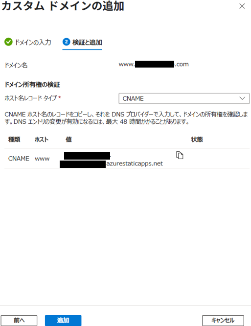 Custom Domains3